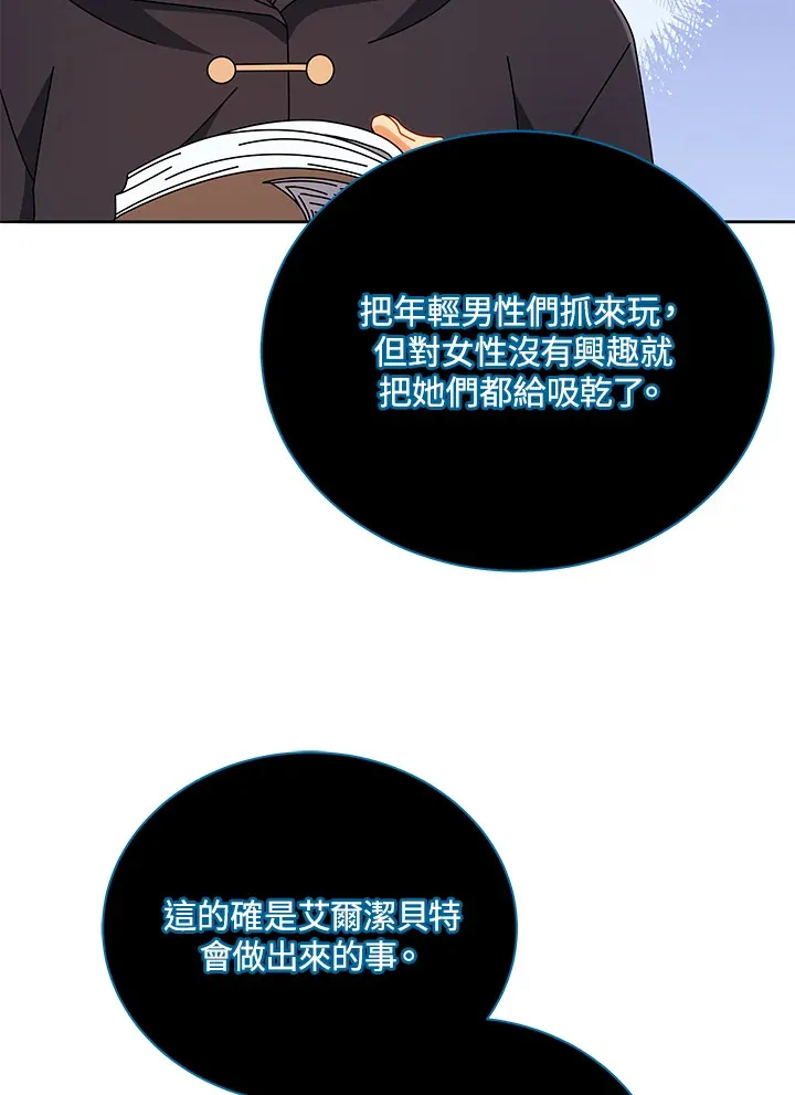 第45话 第99页