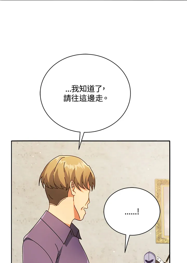 第45话 第106页
