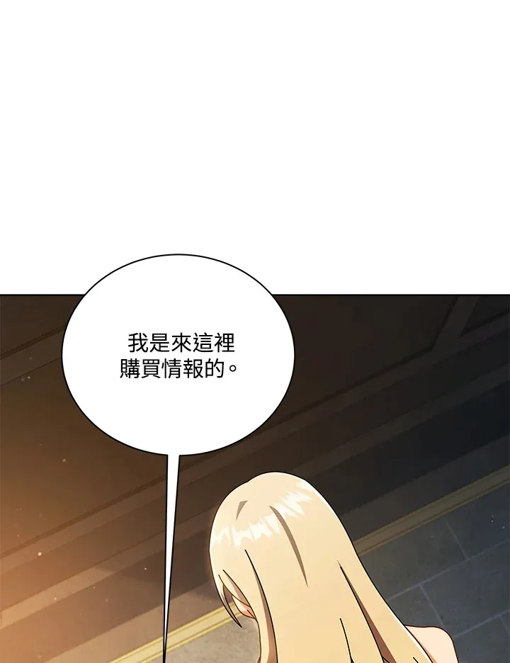 第45话 第117页