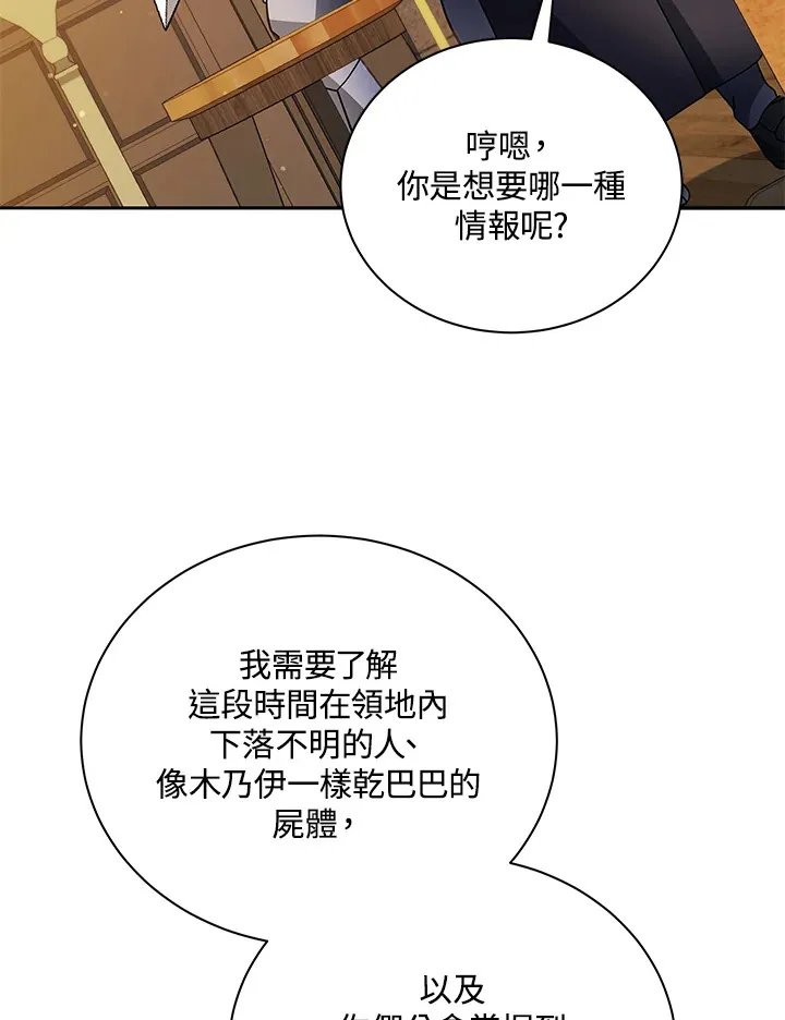 第46话 第3页