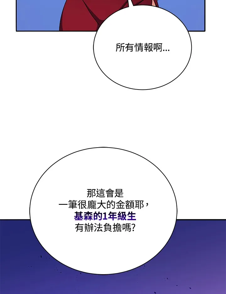 第46话 第5页