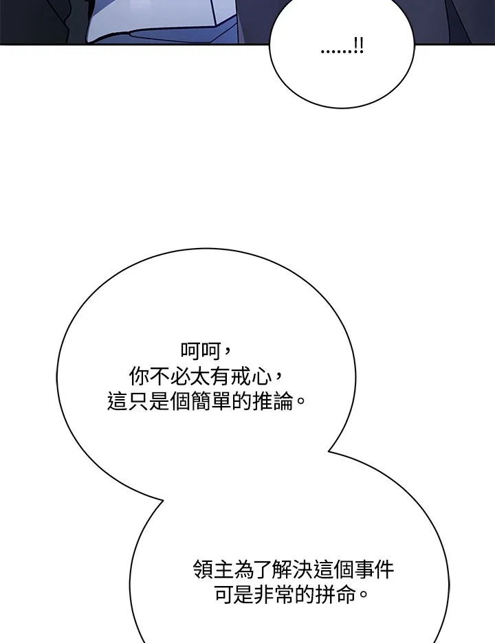 第46话 第7页