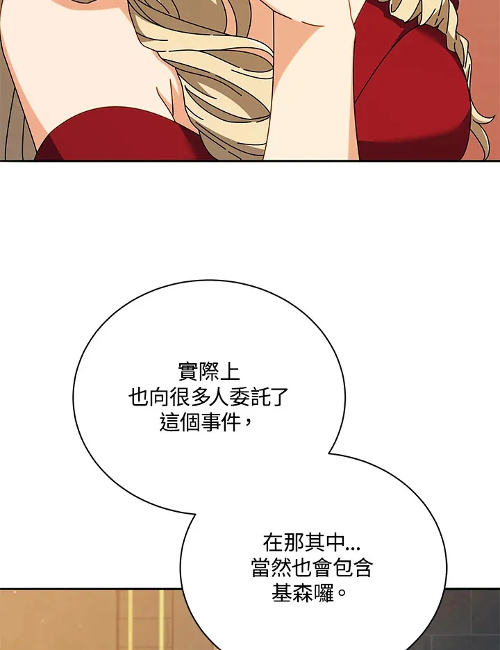 第46话 第9页