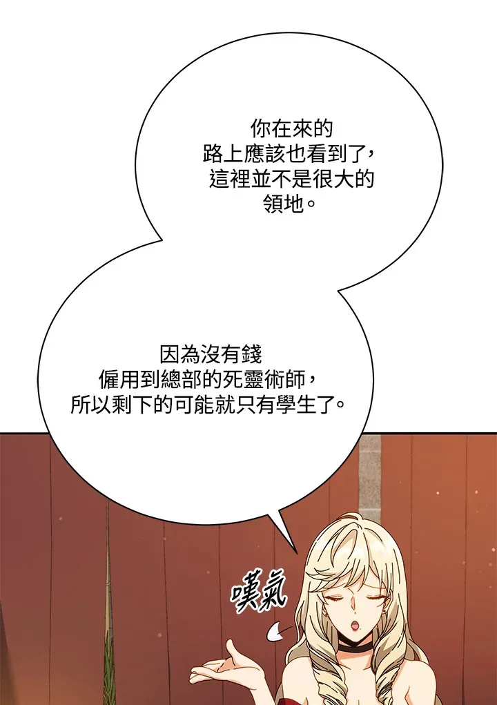 第46话 第11页