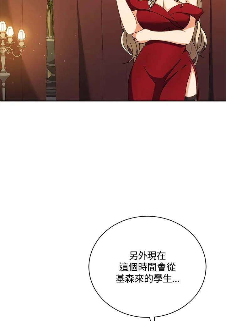 第46话 第12页