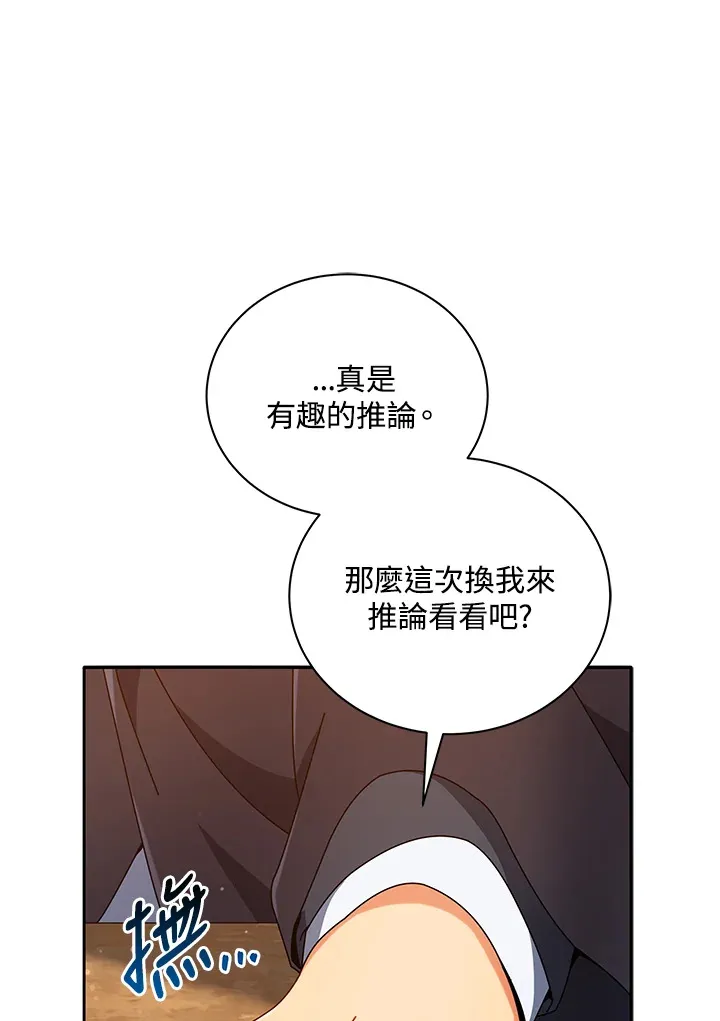 第46话 第16页