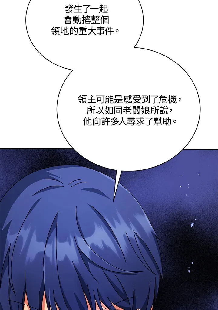 第46话 第18页