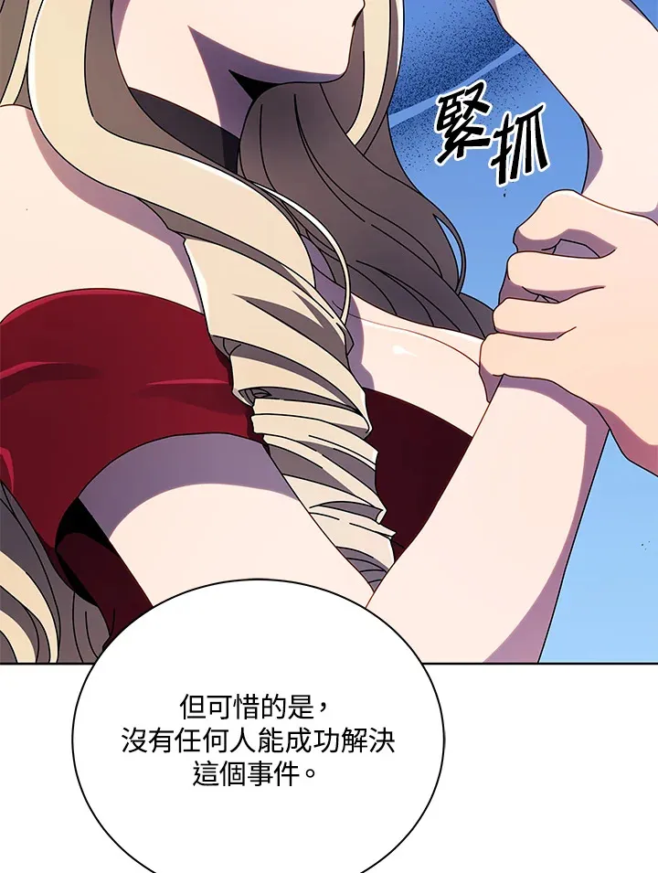 第46话 第21页