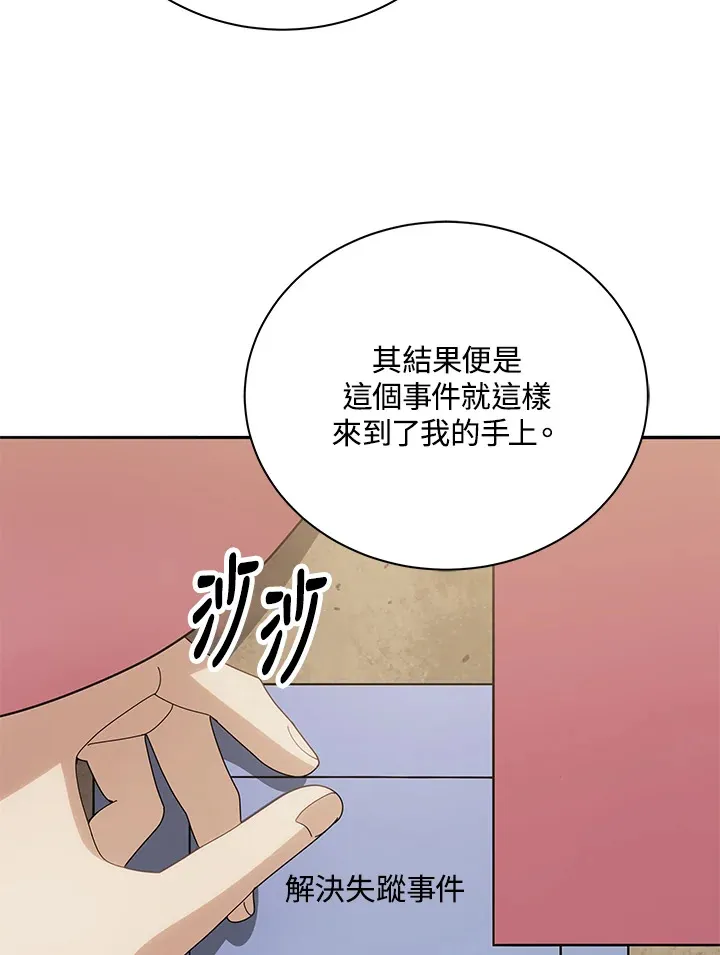 第46话 第22页