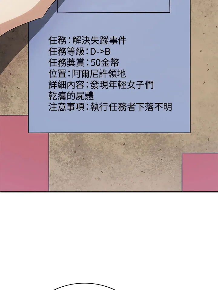 第46话 第23页