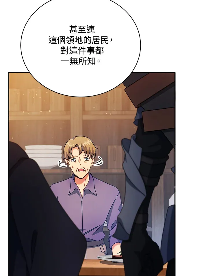 第46话 第24页