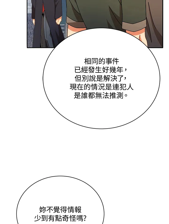 第46话 第26页