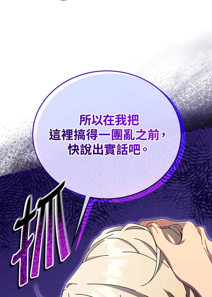 第46话 第36页
