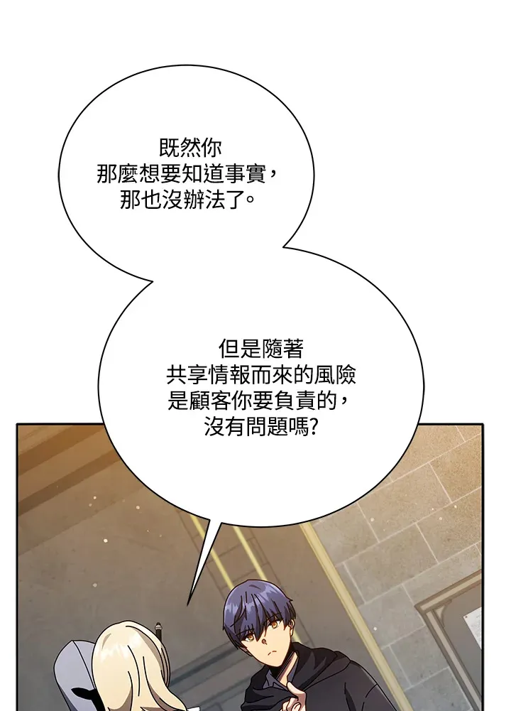 第46话 第42页