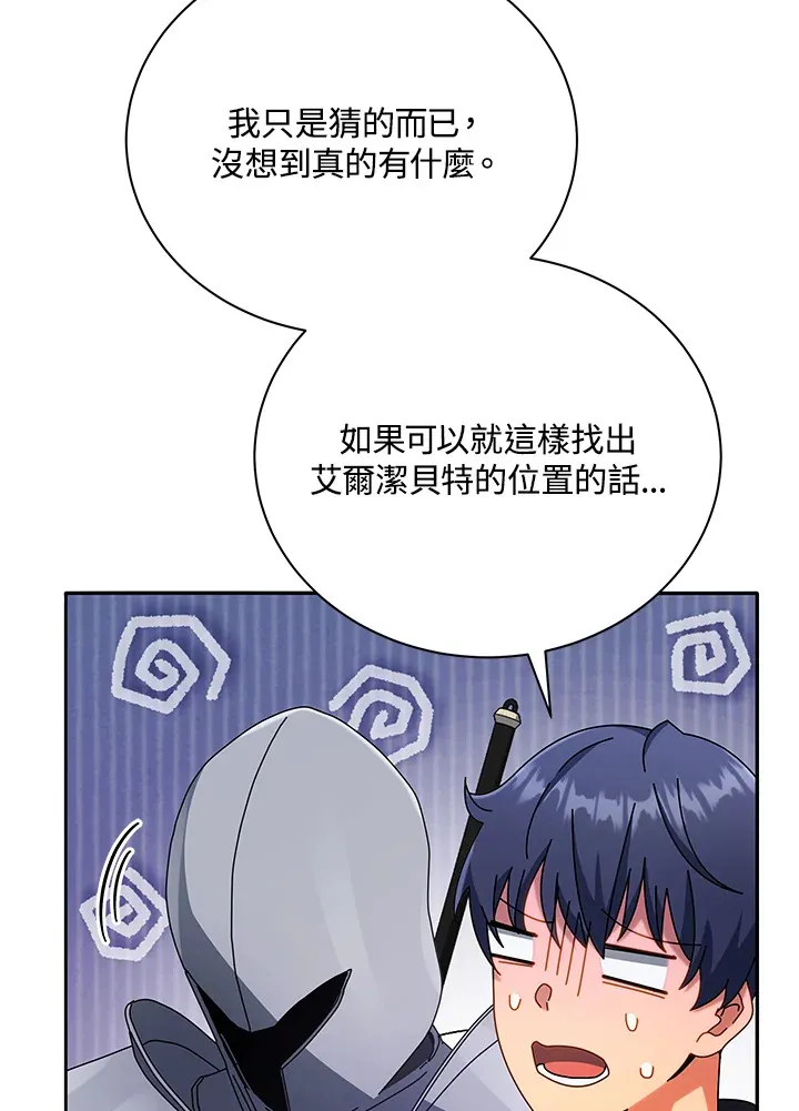 第46话 第46页