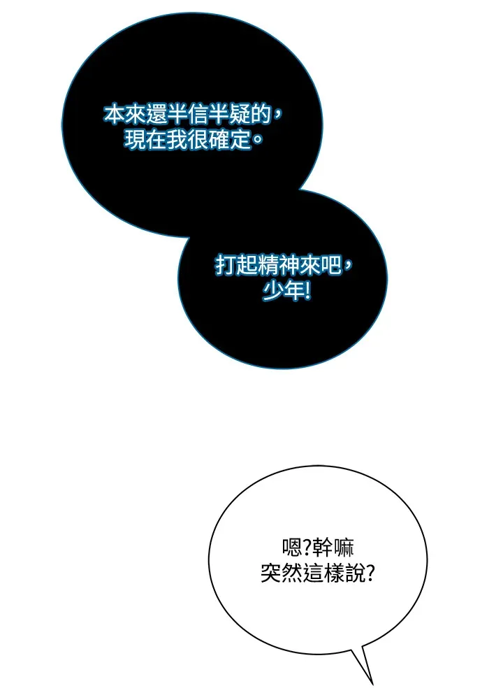 第46话 第49页