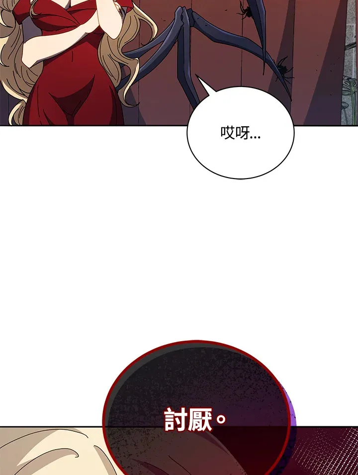 第46话 第72页