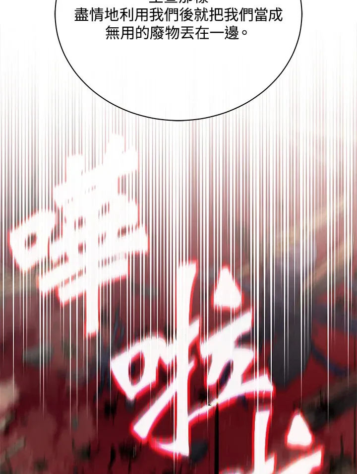 第46话 第76页