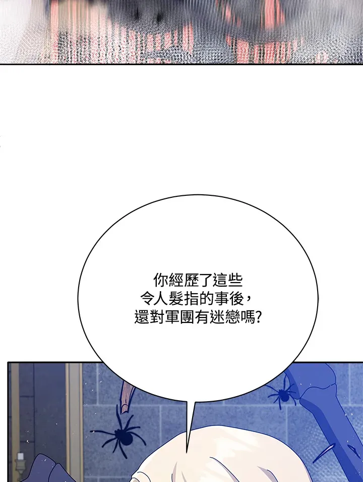 第46话 第79页