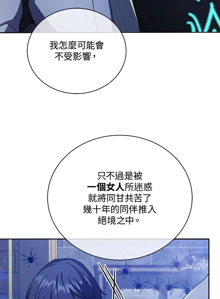 第46话 第84页