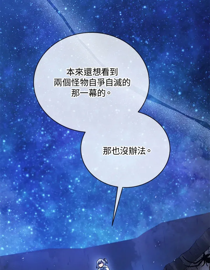 第47话 第3页