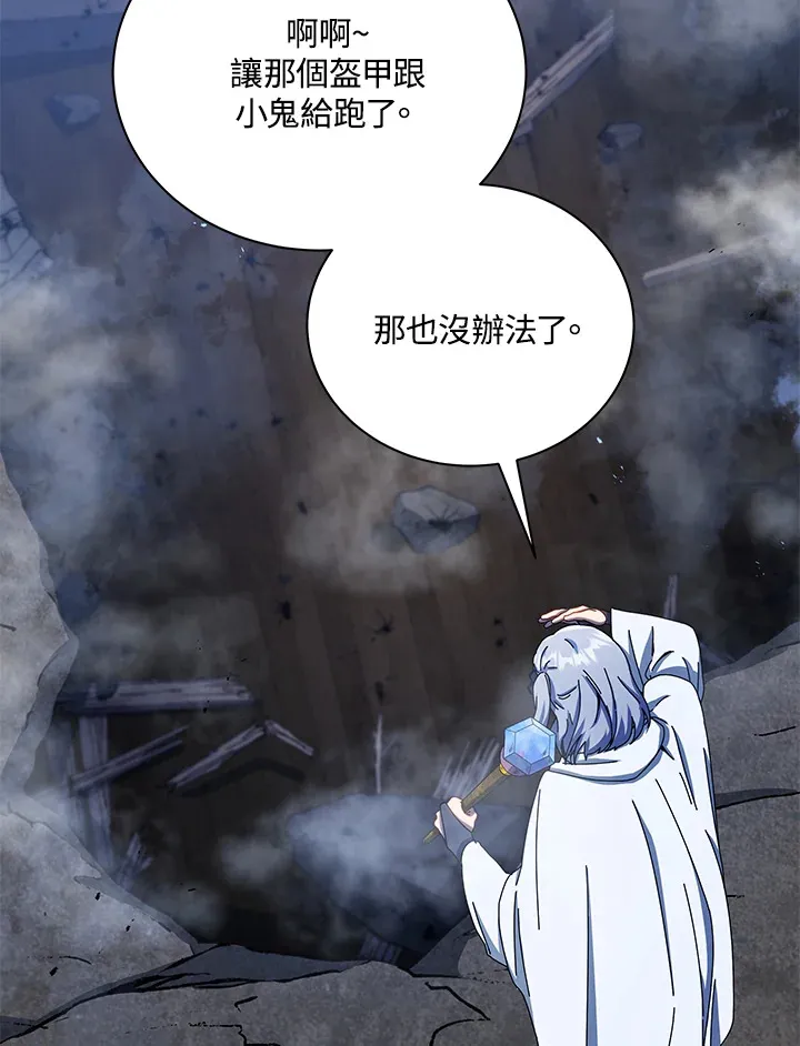 第47话 第17页