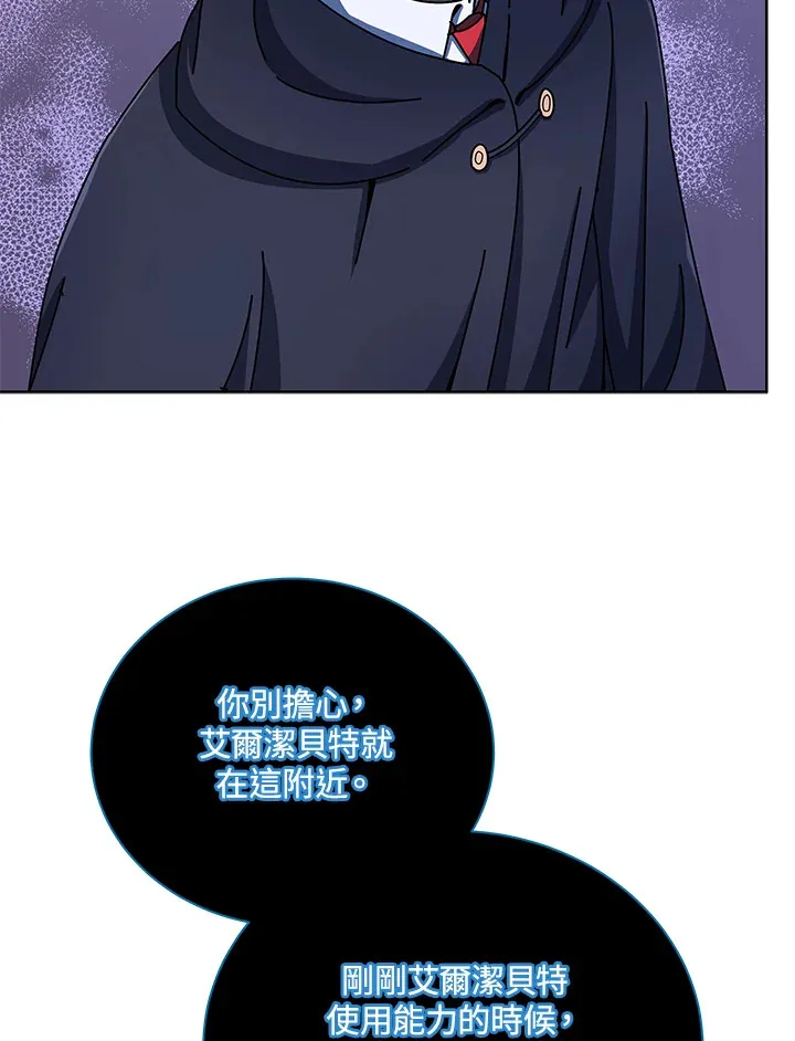 第47话 第23页