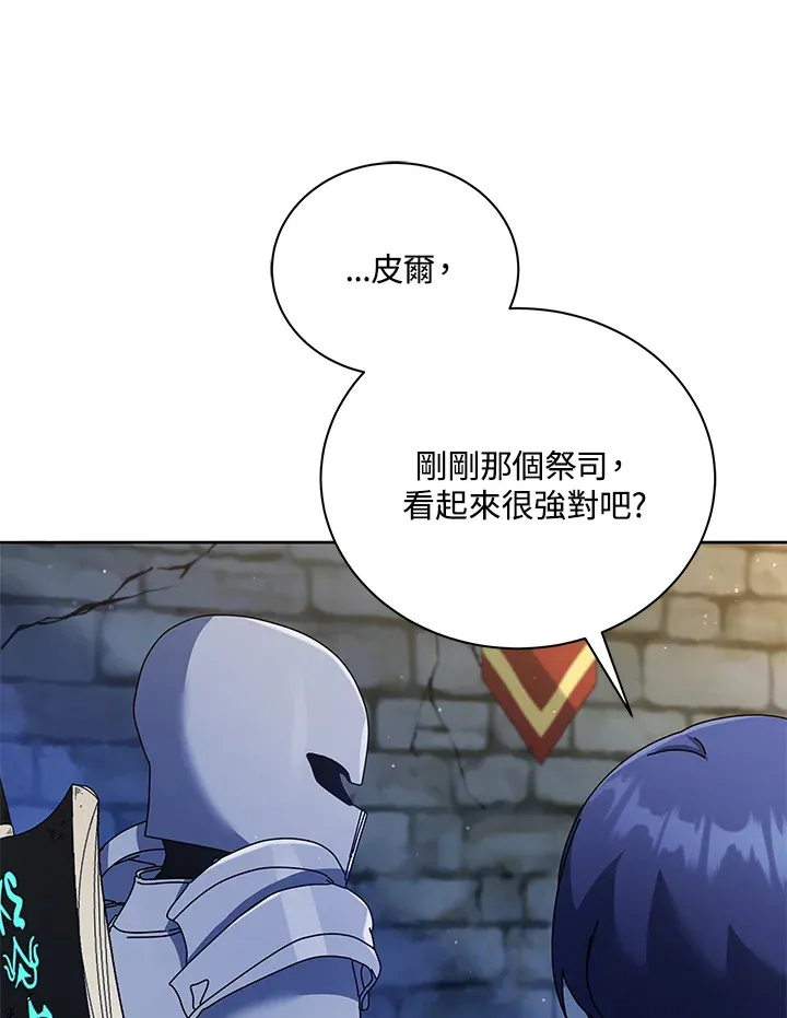 第47话 第26页
