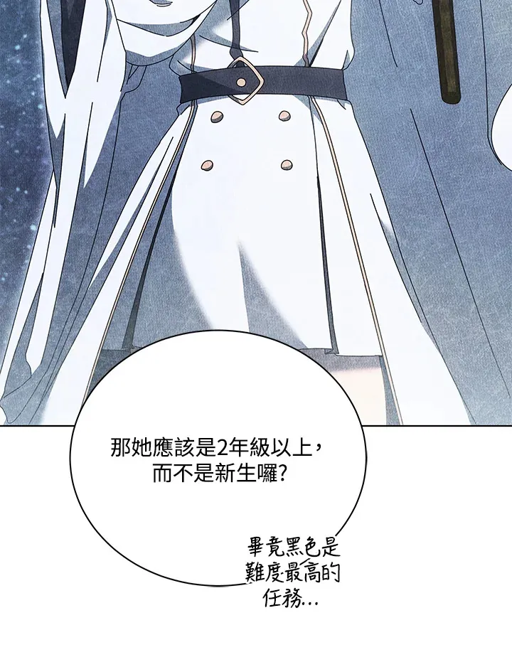 第47话 第29页