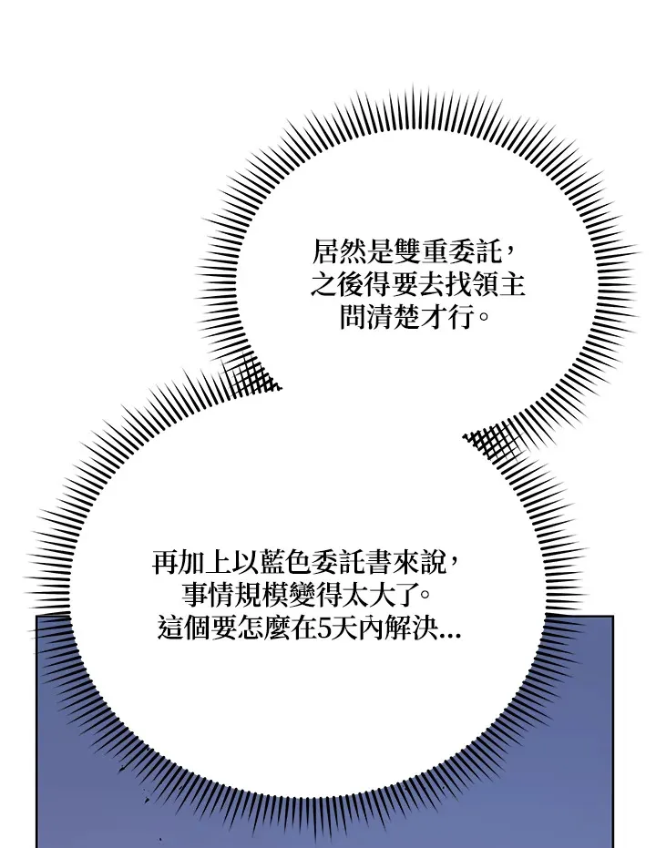 第47话 第30页