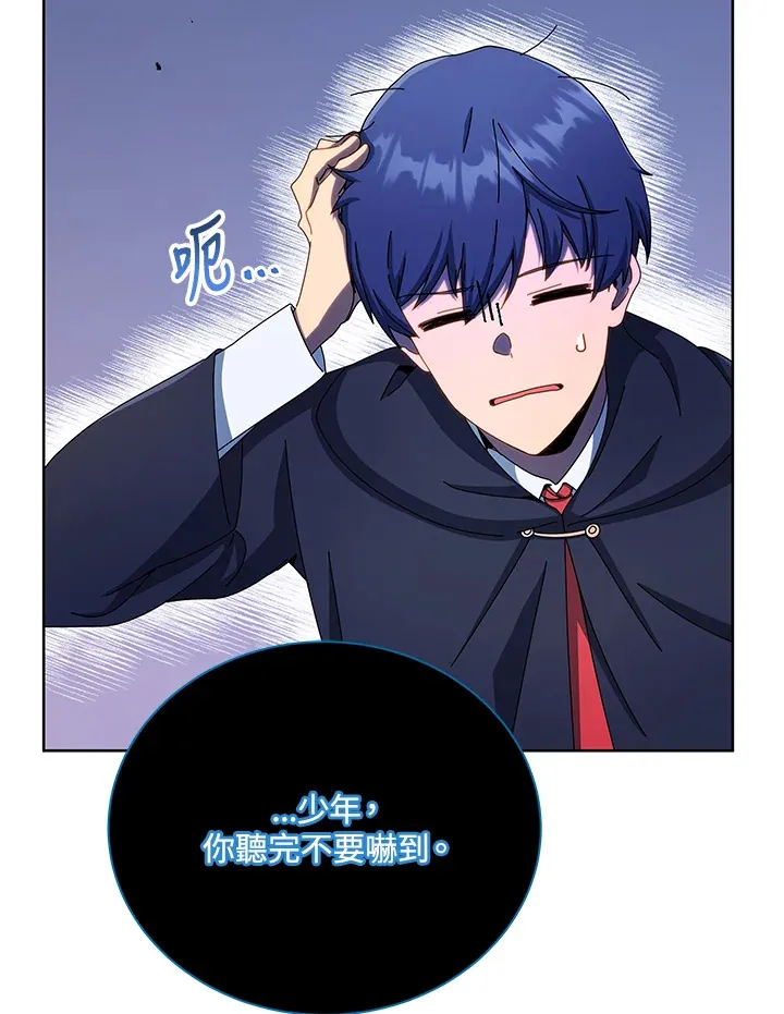 第47话 第31页