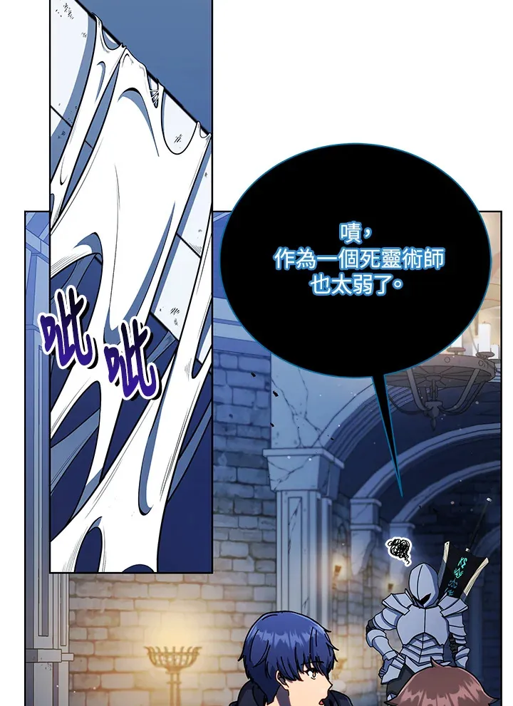 第47话 第43页