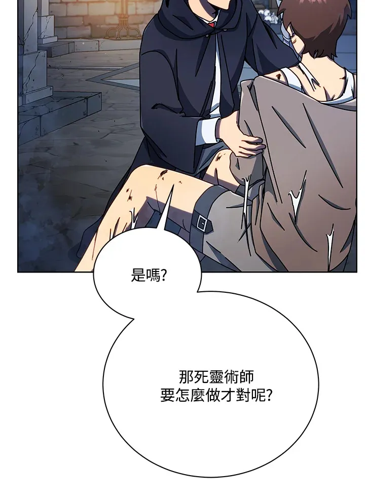 第47话 第44页