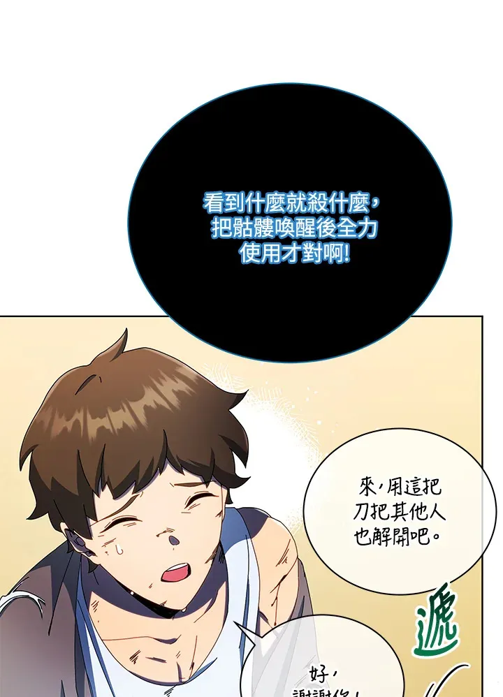 第47话 第45页
