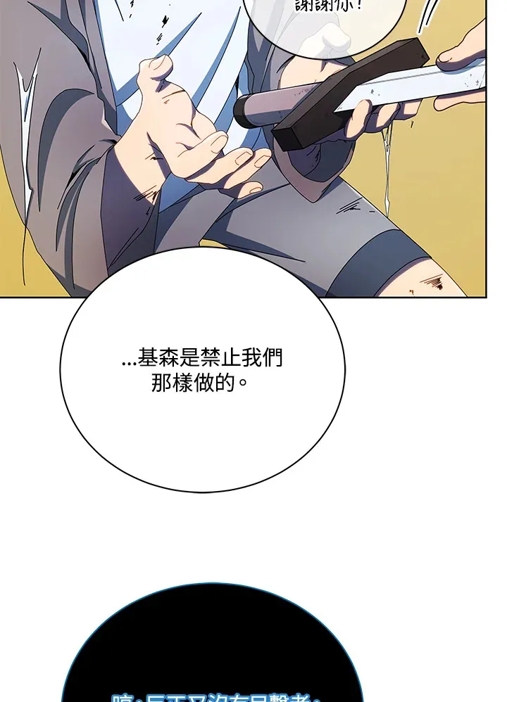 第47话 第46页