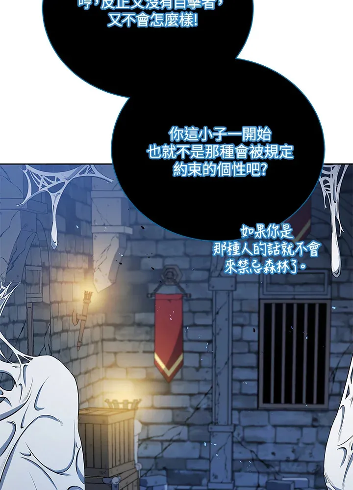 第47话 第47页