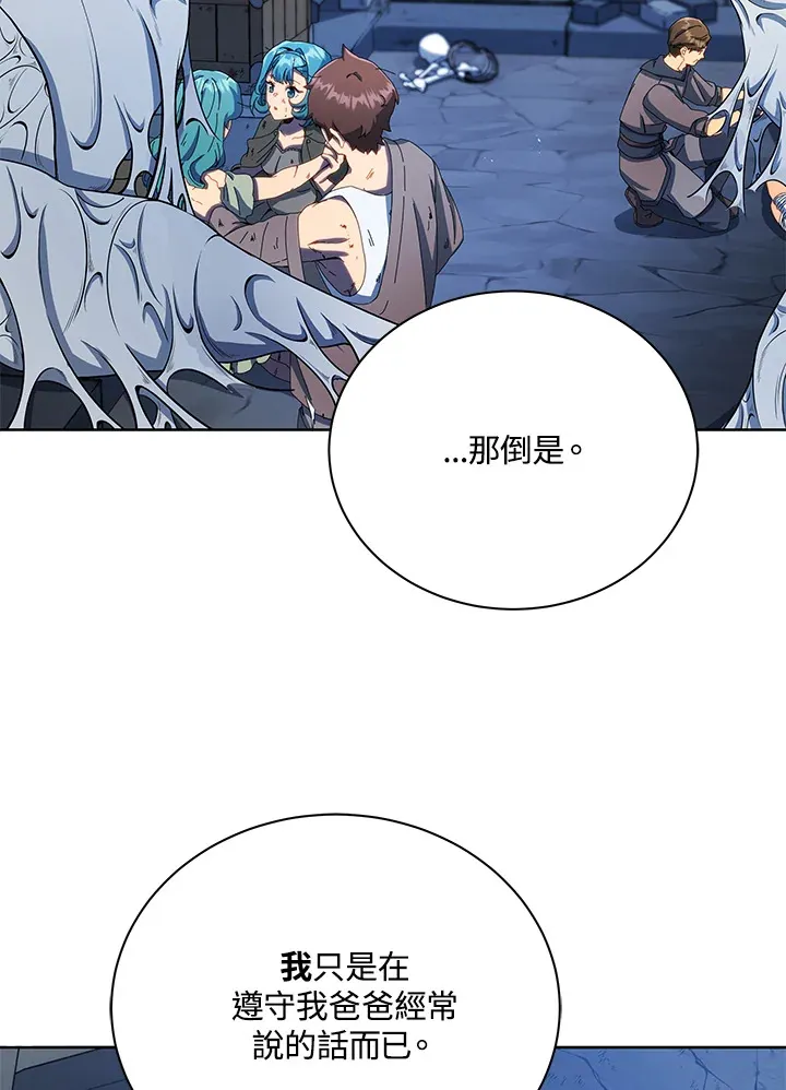 第47话 第48页