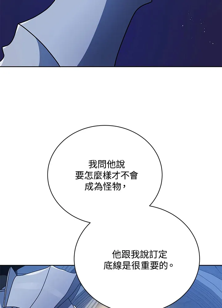 第47话 第52页