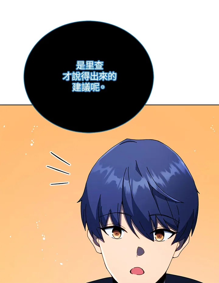 第47话 第54页