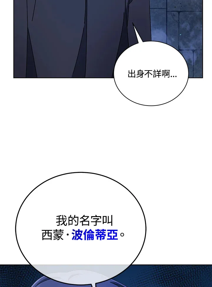 第47话 第72页