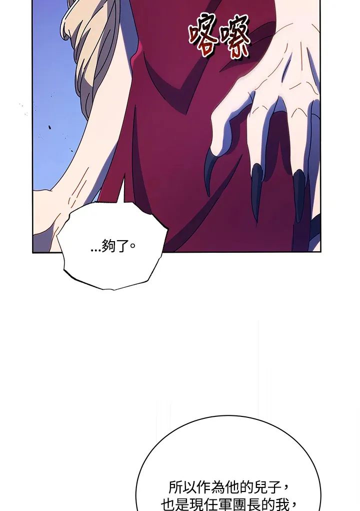 第47话 第76页