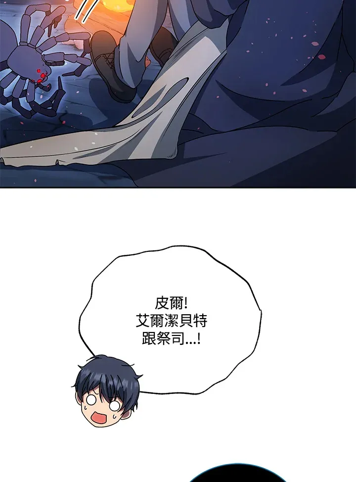 第48话 第27页