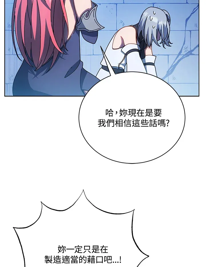 第48话 第48页