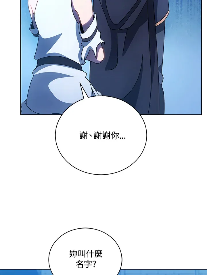 第48话 第54页