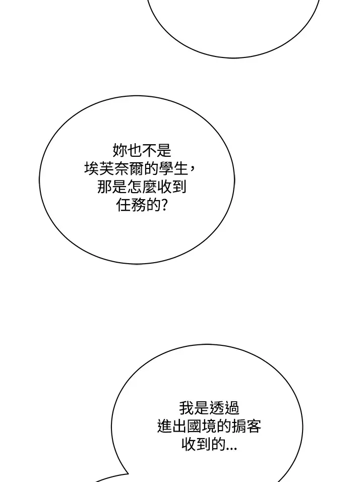 第48话 第56页