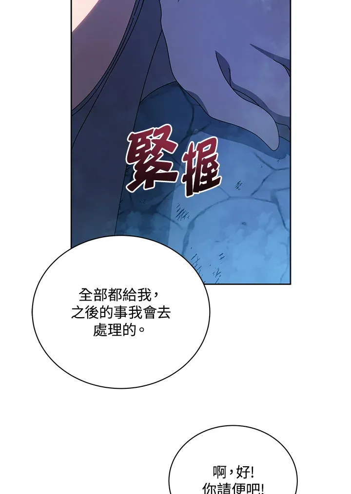 第48话 第70页