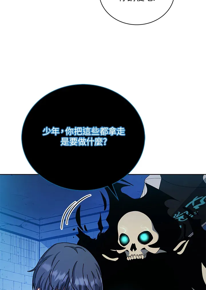 第48话 第71页