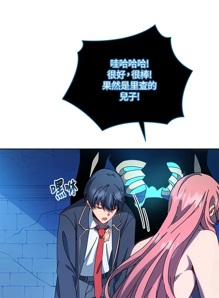第48话 第73页