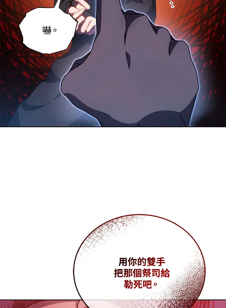 第48话 第80页