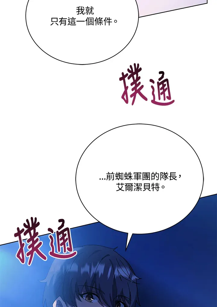 第48话 第86页